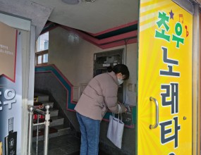  ■ 일시 : 2023.01.27 (금) 13:40     ■ 장소 : 울산 남구 일대 