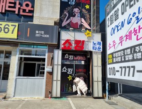 ■ 일시 : 2023.02.21 (화) 10:30     ■ 장소 : 울산 북구 일대 
