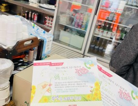  ■ 일시 : 2023.03.10 (금) 14:00     ■ 장소 : 울산 울주군 일대 