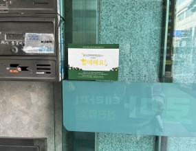 ■ 일시 : 2023.04.21 (금) 16:00     ■ 장소 : 울산 남구 일대 