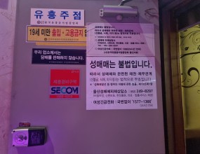 ■ 일시 : 2023.06.27 (화) 20:00     ■ 장소 : 울산 남구 일대      