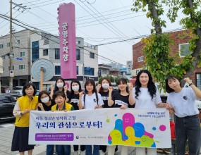 ■ 일시 : 2023.09.20(수) 10:00 ■ 장소 : 중구 태화시장 일대 ■ 2023년 성매매추방주간을 기념하여 릴레이 캠페인을 진행하였습니다.